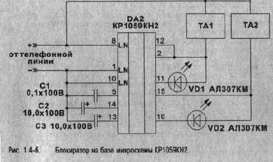 Блокиратор на базе микросхемы КРКН