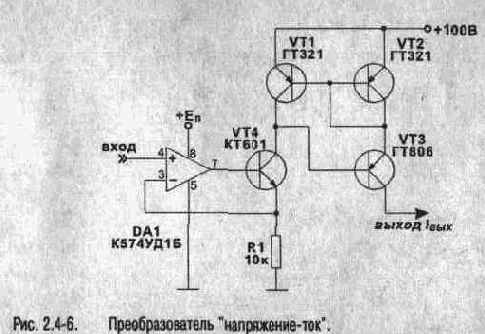 Преобразователь