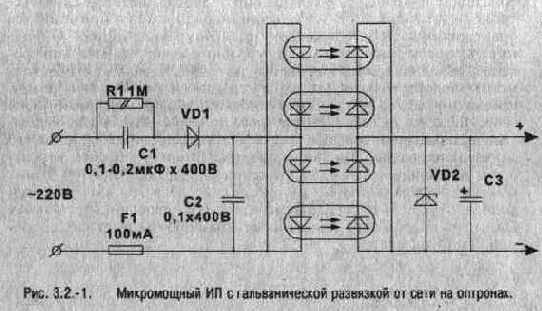 Источник питания с гальванической развязкой от сети на оптронах