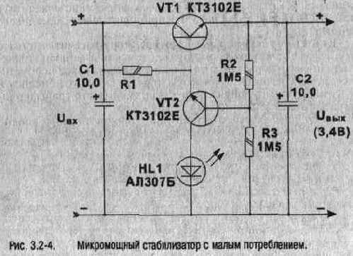 Микромощный стабилизатор с малым потреблением