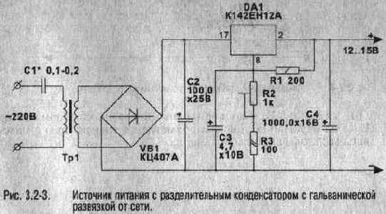 Источники питания с разделительными конденсаторами