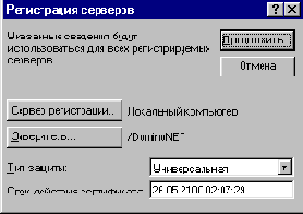 Администрирование в вопросах и ответах