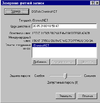 Администрирование в вопросах и ответах