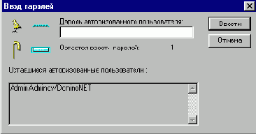Администрирование в вопросах и ответах