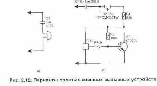 Селектор телефонных звонков