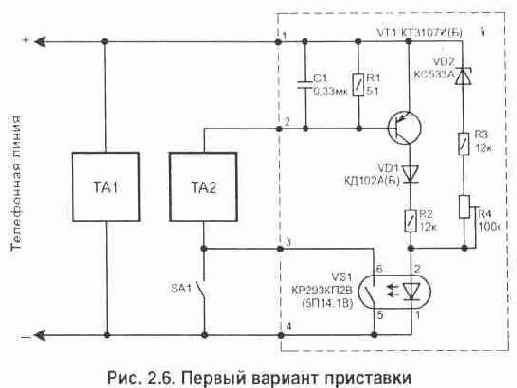 Автоматическая блокировка параллельного аппарата