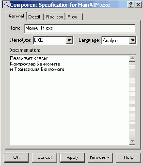     IBM Rational Rose 2003
