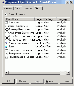     IBM Rational Rose 2003

