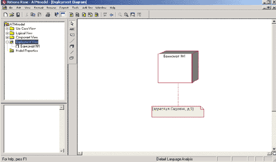     IBM Rational Rose 2003
