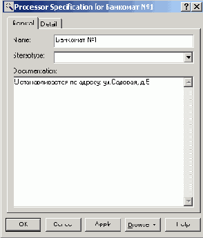     IBM Rational Rose 2003
