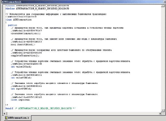     IBM Rational Rose 2003
