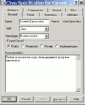     IBM Rational Rose 2003
