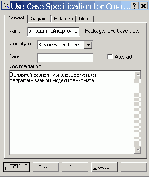     IBM Rational Rose 2003
