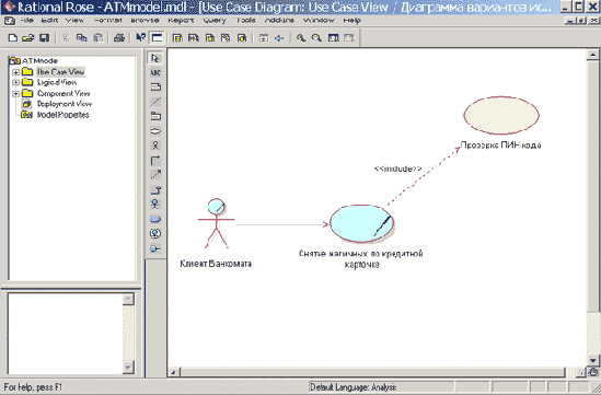     IBM Rational Rose 2003
