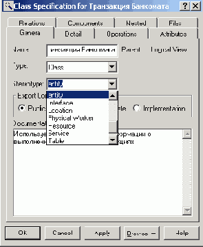     IBM Rational Rose 2003

