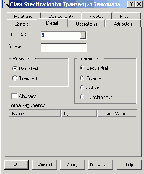     IBM Rational Rose 2003
