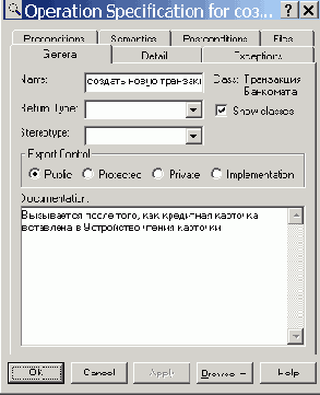     IBM Rational Rose 2003
