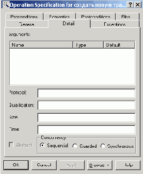     IBM Rational Rose 2003
