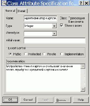     IBM Rational Rose 2003
