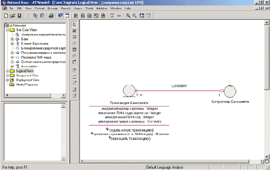     IBM Rational Rose 2003
