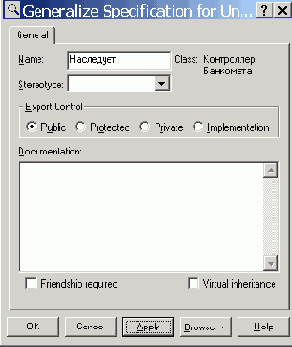     IBM Rational Rose 2003
