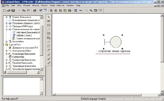     IBM Rational Rose 2003

