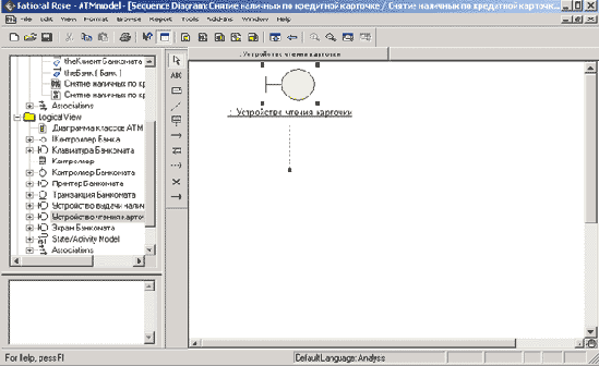     IBM Rational Rose 2003
