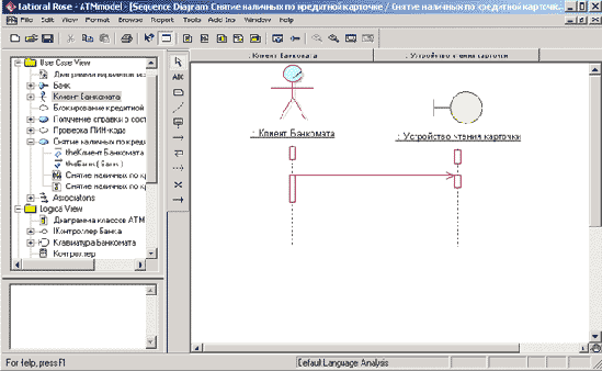     IBM Rational Rose 2003
