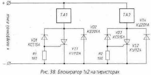 Блокиратор параллельного телефона на тиристорах