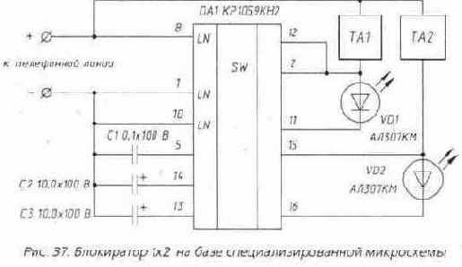 Блокиратор на базе специализированной микросхемы
