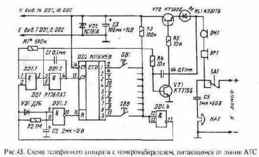 ТЕЛЕФОННЫЕ АППАРАТЫ С КЛАВИШНЫМ НОМЕРОНАБИРАТЕЛЕМ