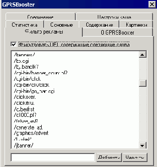    GPRS?