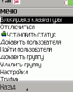     ICQ