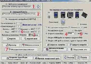 Как смотреть фильмы на мобильном телефоне