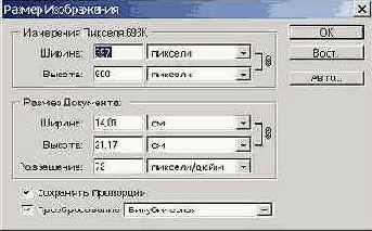 Масштабирование изображения