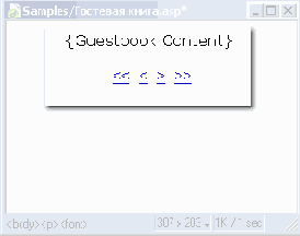   Guestbook asp  